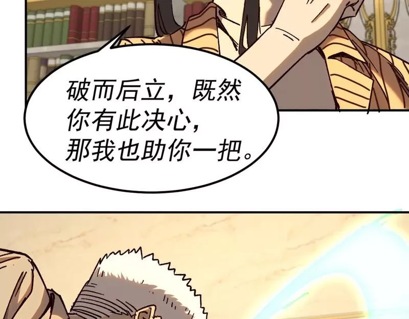 我被地球绑架了,第23话 碎金丹,第61张